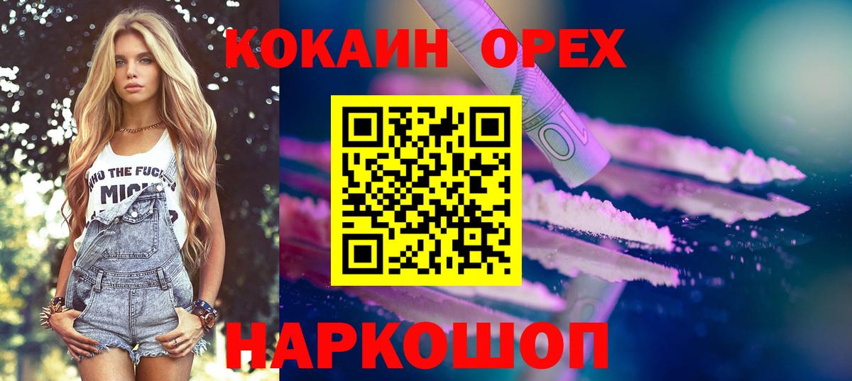 Кокаин Колумбийский  Cocaine 98%  Вход с VPN  Новоуральск 