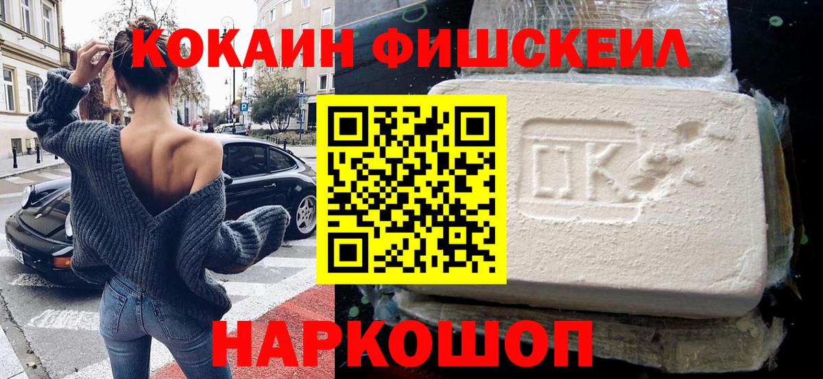 Кокаин 97% Новоуральск