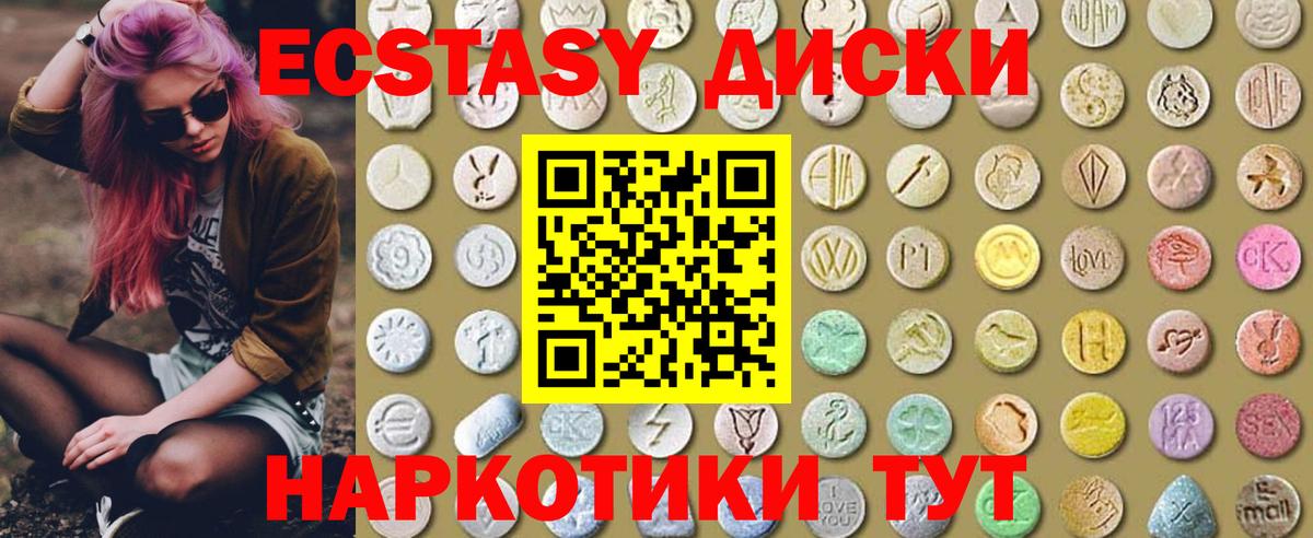 ЭКСТАЗИ MDMA Новоуральск