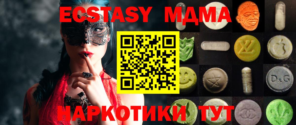 Новоуральск  маркетплейс клад  Ecstasy  Вход с VPN  Ecstasy TESLA 