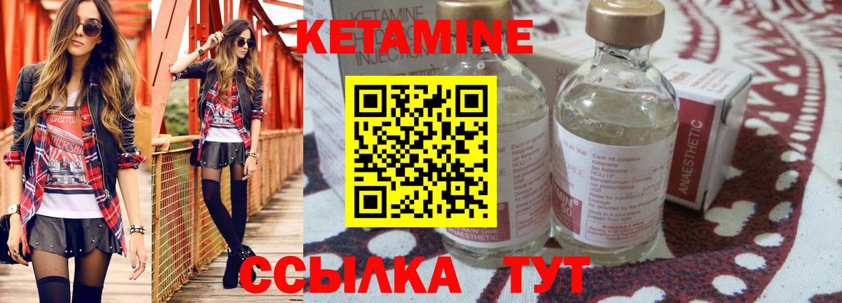 Кетамин ketamine Новоуральск