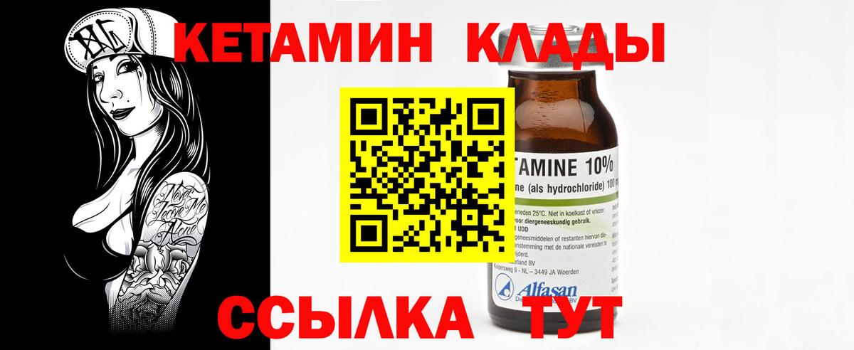 Кетамин ketamine  Вход с VPN  Новоуральск 