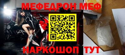 мефедрон Будённовск