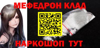 мефедрон Будённовск