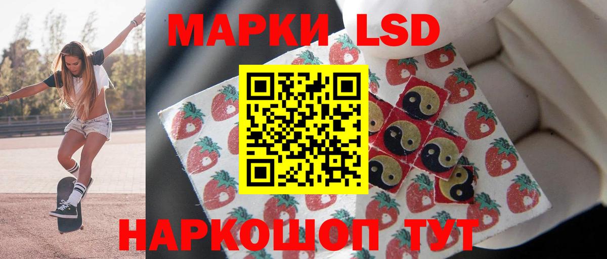 LSD-25 экстази кислота Новоуральск