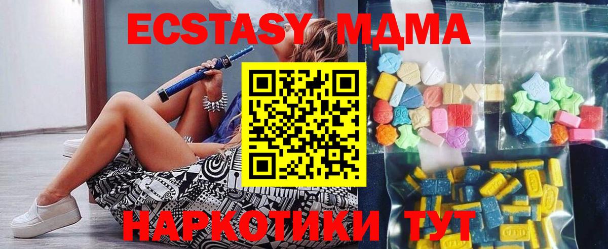 MDMA кристаллы Новоуральск