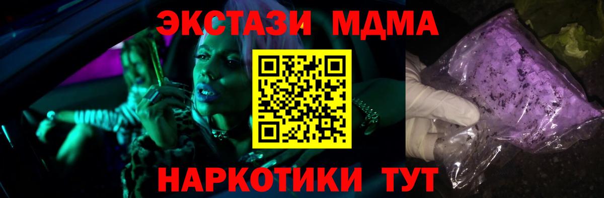 MDMA Molly  МДМА Molly  MDMA  Вход с VPN  Новоуральск 
