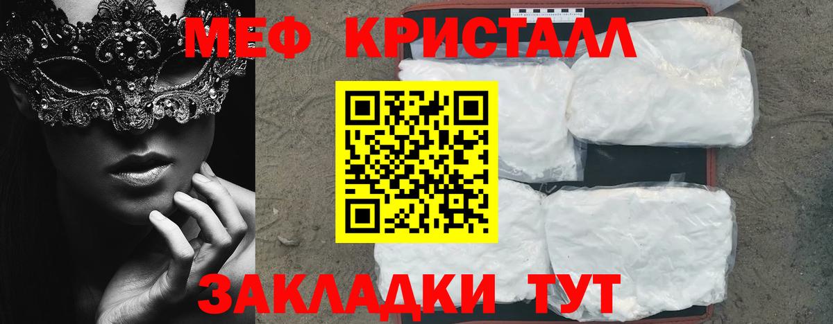 Меф мука Новоуральск