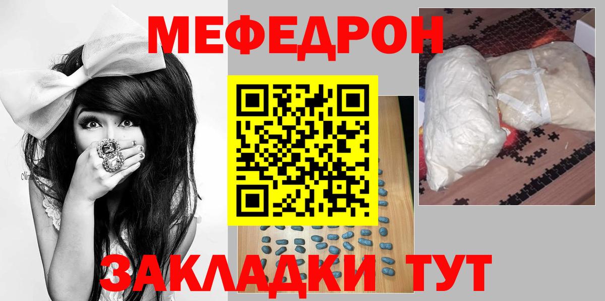 Меф мука  Меф  МЕФ мука  Новоуральск  Вход с VPN 